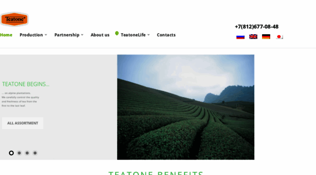 teatone.su