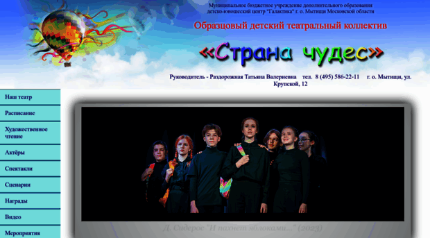 teatr-deti.com