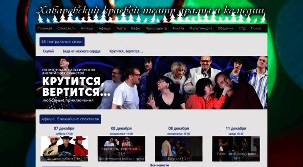 teatr-planet.ru