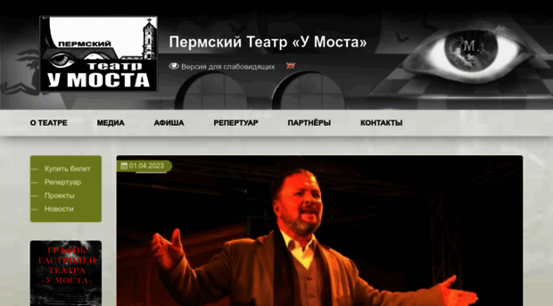 teatr-umosta.ru