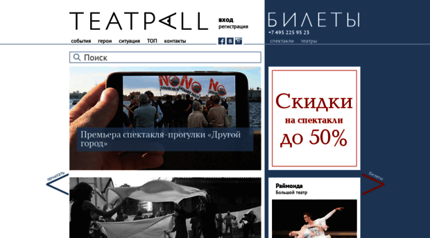 teatrall.ru