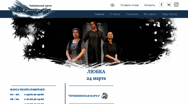 teatrzcr.ru