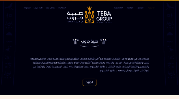 tebagroup.org
