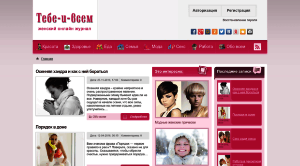 tebe-i-vsem.ru