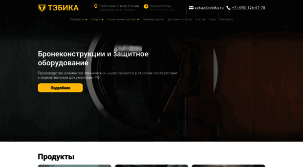 tebika.ru