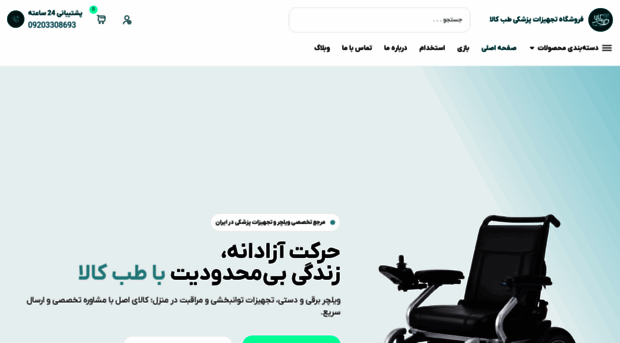 tebkalaa.com