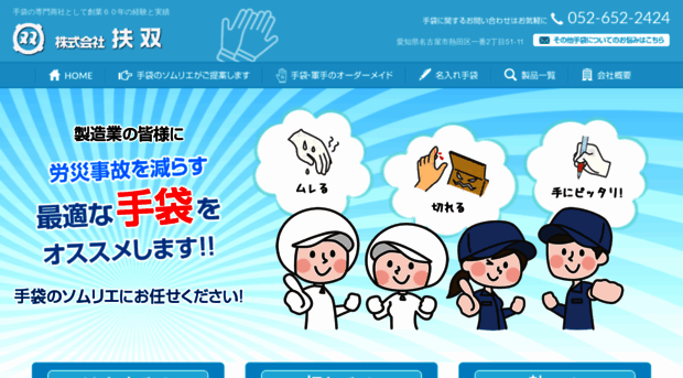 tebukuro-somurie.com