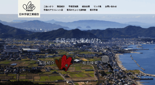 tebukurokumiai.jp