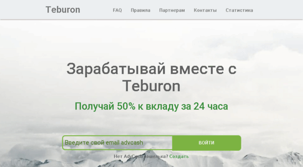 teburon.com