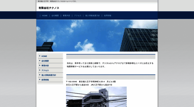 tec-nos.co.jp