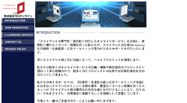 tec-online-jp.net