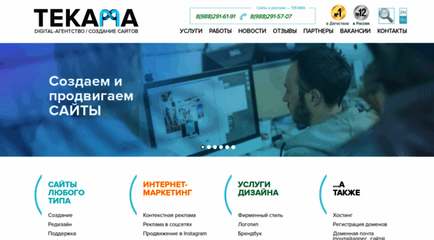 tecama.ru