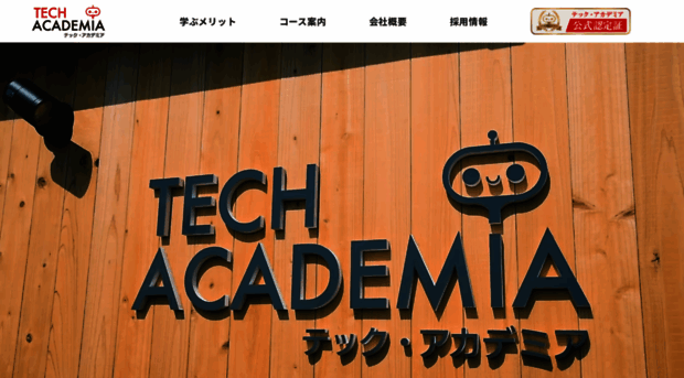 tech-academia.co.jp