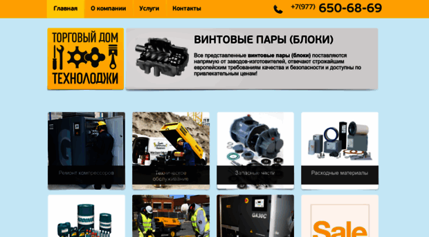 tech-compressor.ru