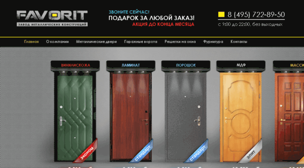 tech-doors.ru