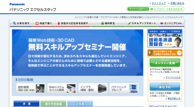 tech-excel.panasonic.co.jp