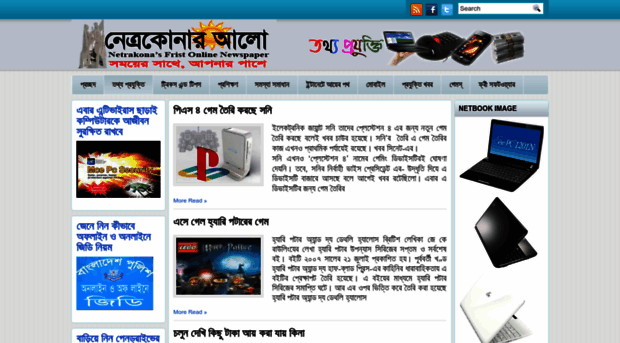 tech-page-netrakona-r-alo.blogspot.com