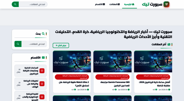 tech-sport-ar.com