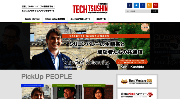 tech-tsushin.jp