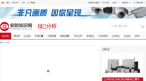 tech.asmag.com.cn