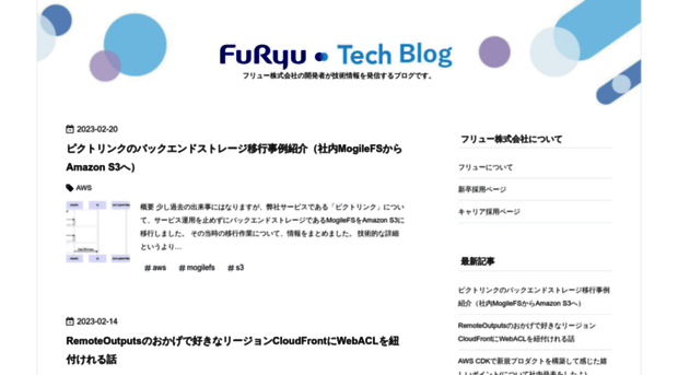 tech.furyu.jp