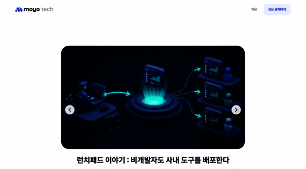tech.moyoplan.com