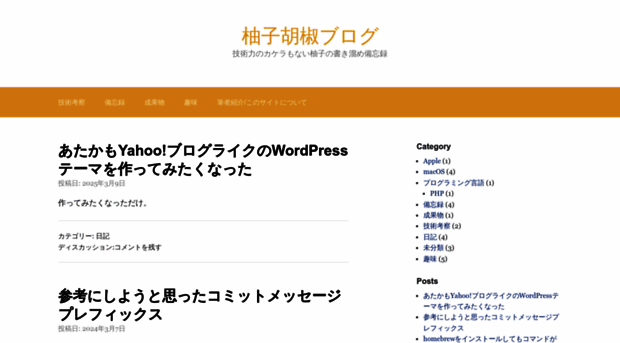 tech.yuzukichi.jp