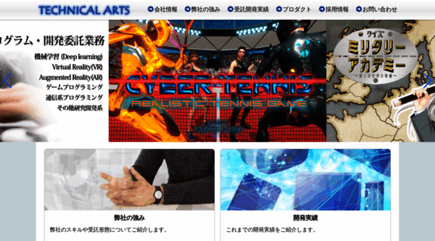 techarts.co.jp