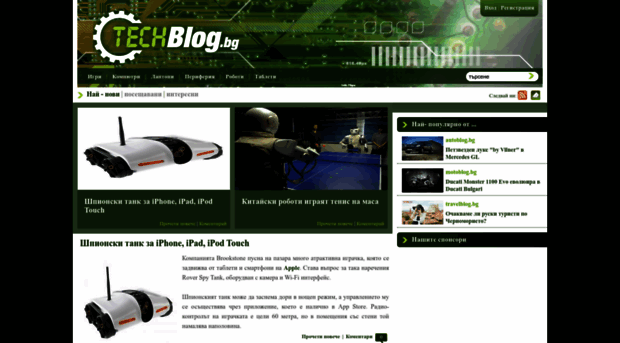 techblog.bg