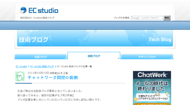 techblog.ecstudio.jp