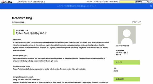 techclaw.exblog.jp