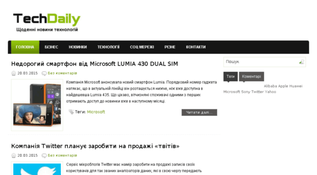 techdaily.com.ua