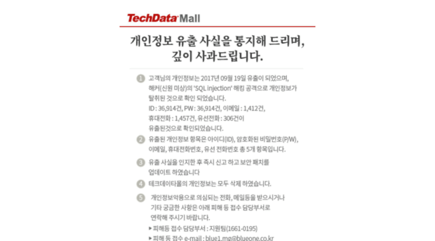 techdatamall.co.kr