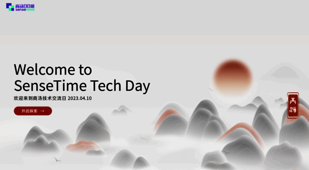 techday.sensetime.com