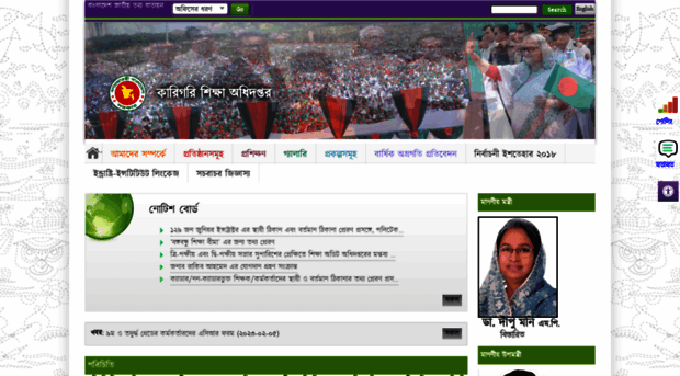 techedu.portal.gov.bd