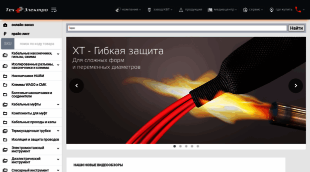 techelectro.ru