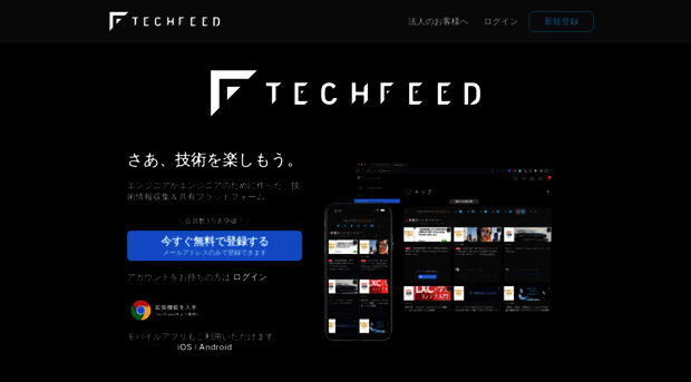 techfeed.io