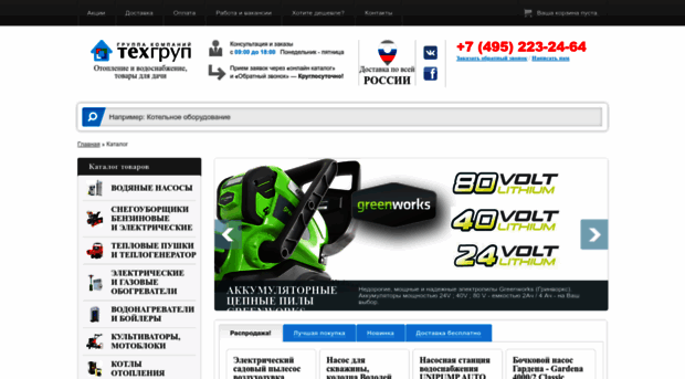 techgroup.ru