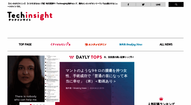 techinsight.jp