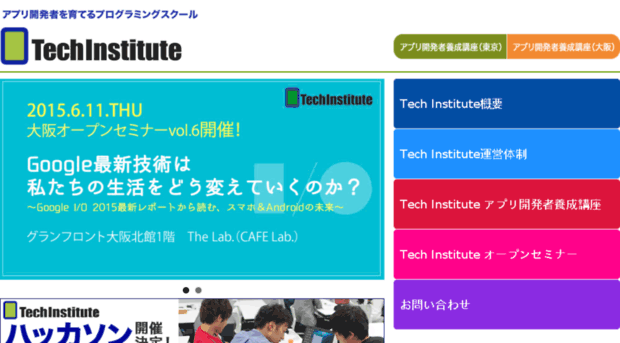 techinstitute.jp