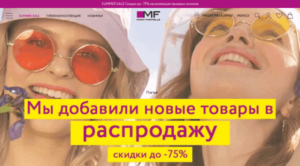 Каталог Интернет Магазинов Белорусского Трикотажа