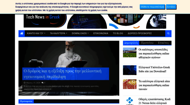 technewsingreek.blogspot.com