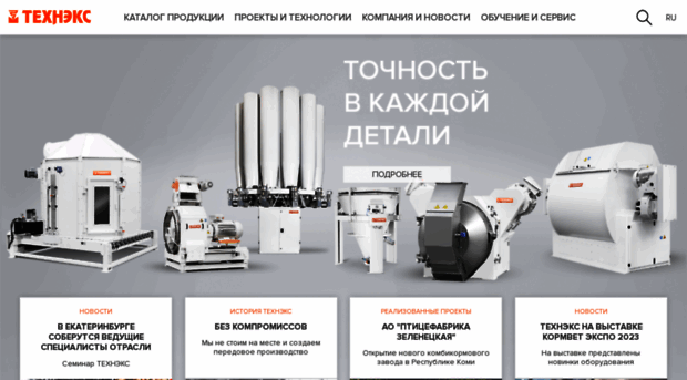 technex.ru