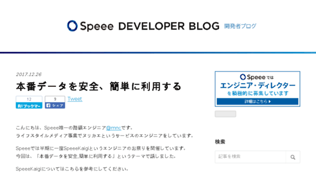 technica.speee.jp