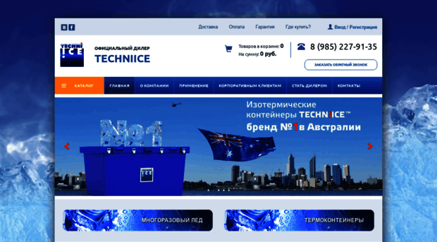 techniice-russia.ru