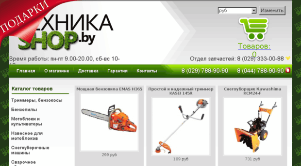 technika-shop.by