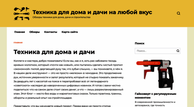 technikadoma.ru