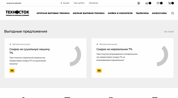 techno-stock.ru