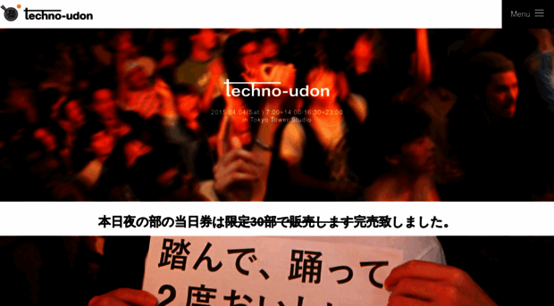 techno-udon.com