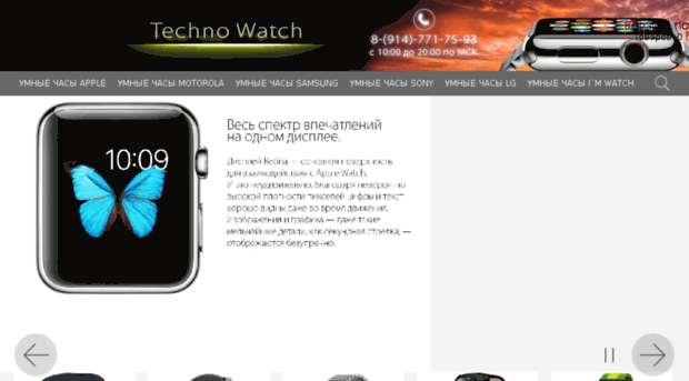 techno-watch.ru